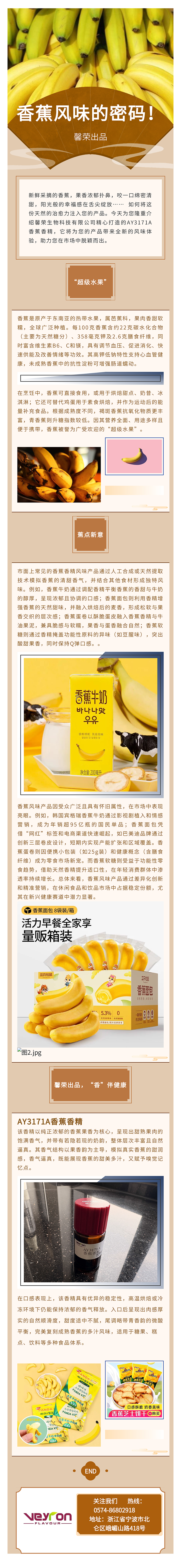 第二篇香蕉.jpg
